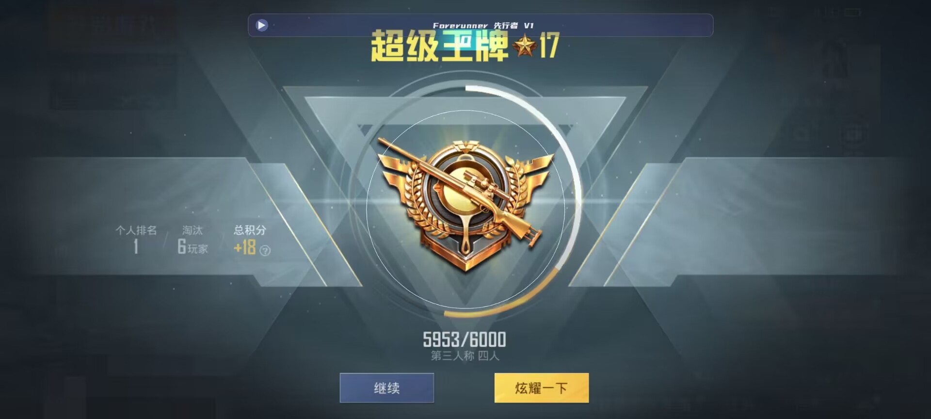 和平精英鸡腿辅助自瞄 - ios系统和平精英辅助下载辅助预览图